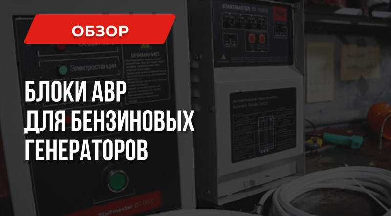 Генераторы 1