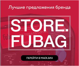 Лучшие предложения в нашем интернет-магазине FUBAG анимация-баннера.gif