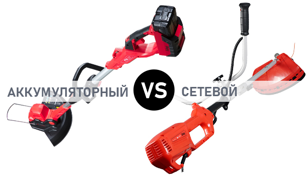 аккумуляторный vs сетевой