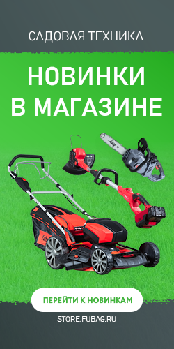 фирменный магазин fubag