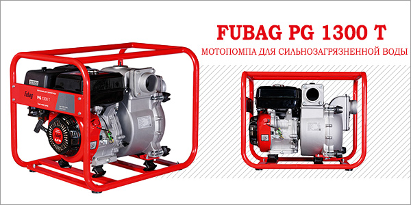 FUBAG-PG-1300-T.jpg