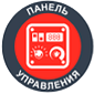Панель управления
