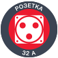 розетка 32А
