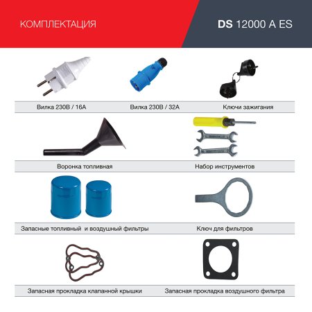 FUBAG Дизельный генератор с электростартером и коннектором автоматики DS 12000 A ES в Москве фото