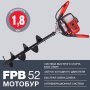 Мотобур FUBAG FPB 52 (без шнека) в Москве фото