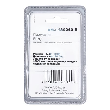 FUBAG Переходник 1/4 дюйма F - 3/8 дюйма F, блистер 1 шт в Москве фото