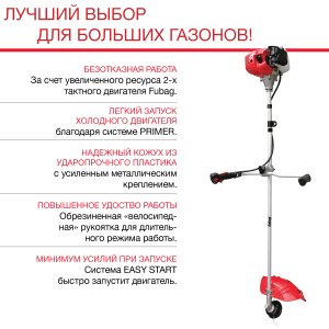 Бензиновый триммер FUBAG FPT 52R в Москве фото