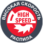 высокая скорость распила