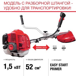 FUBAG Бензиновый триммер FPT 52R + Триммерная леска  сечение витой квадрат L 130 м * 2.4 мм в ПОДАРОК в Москве фото