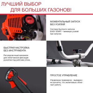 Бензиновый триммер FUBAG FPT 52R в Москве фото