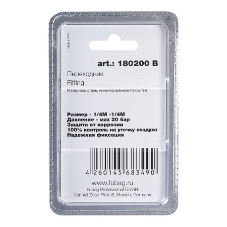 FUBAG Переходник 1/4 дюйма M на 1/4 дюйма М, блистер 1 шт в Москве фото