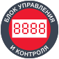 блок управления