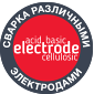 сварка различным электродами