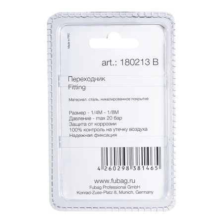 FUBAG Переходник 1/4 дюйма M на 1/8 дюйма M, блистер 1 шт. в Москве фото