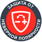 Защита от неверной полярности