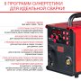 FUBAG Сварочный полуавтомат IRMIG 228 SYN PLUS c горелкой FB 250 3 м в Москве фото