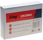 FUBAG Скобы для SN4050 (1.05x1.25мм, 5.7x40.0, 5000 шт) в Москве фото
