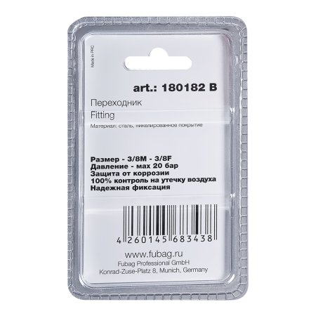 FUBAG Переходник 3/8 дюйма M на 3/8 дюйма F, блистер 1 шт в Москве фото