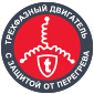 Трехфазный двигатель с защитой от перегрева