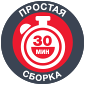 Простая сборка