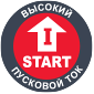 Высокий пусковой ток