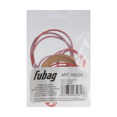 Сервисный набор FUBAG OLSR500 расходных материалов для обслуживания поршневой группы безмасляных компрессоров для арт. 646074/646075 в Москве фото