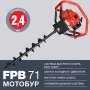 Мотобур FUBAG FPB 71 (без шнека) в Москве фото