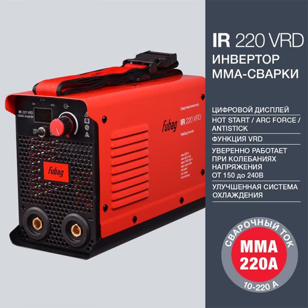 FUBAG Сварочный инвертор IR 220 VRD в Москве фото
