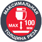 Максимальная толщина реза 100 мм