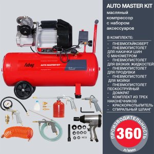 Компрессор FUBAG AUTO MASTER KIT + 10 предметов в Москве фото