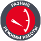 Режимы работы газонокосилки