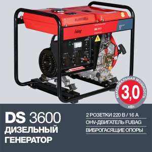 FUBAG Дизельный генератор DS 3600 в #REGION_NAME_DECLINE_PP# фото