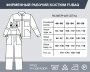 Фирменный рабочий костюм Fubag размер 48-50 рост 182-188 в Москве фото