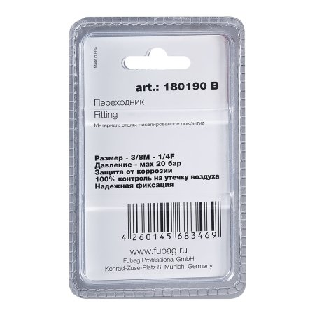 FUBAG Переходник 3/8 дюйма M на 1/4 дюйма F, блистер 1 шт в Москве фото