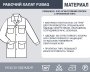 Рабочий халат Fubag размер 48-50 рост 3 в Москве фото