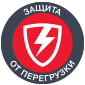 Защита от перегрузки