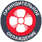 охлаждение