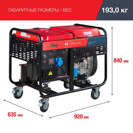 FUBAG Дизельный генератор с электростартером и коннектором автоматики DS 12000 A ES в Москве фото