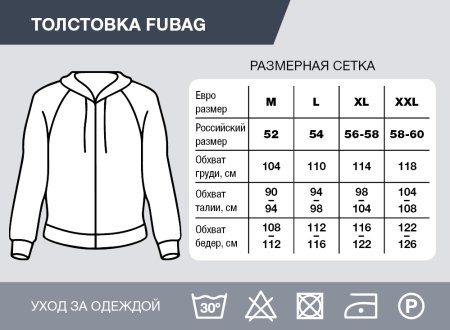 Серо-красная толстовка Fubag с капюшоном  размер XXL в Москве фото