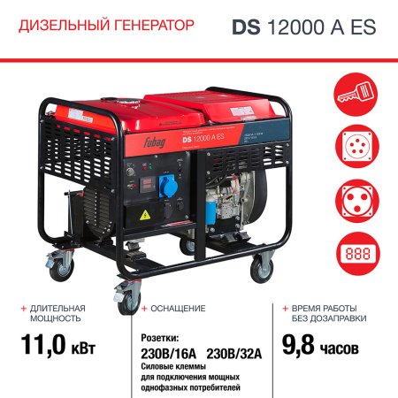 FUBAG Дизельный генератор с электростартером и коннектором автоматики DS 12000 A ES в Москве фото