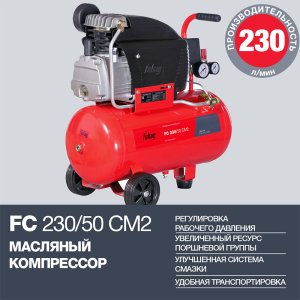 Компрессор FUBAG FС 230/50 CM2  в #REGION_NAME_DECLINE_PP# фото