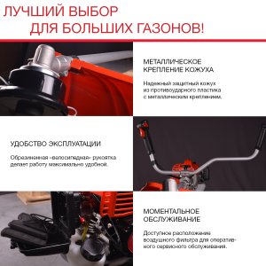 Бензиновый триммер FUBAG FPT 52R в Москве фото