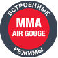 встроенные режимы 