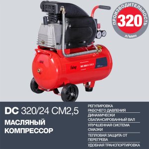 Поршневой  компрессор масляный FUBAG DC 320/24 CM2.5 в #REGION_NAME_DECLINE_PP# фото