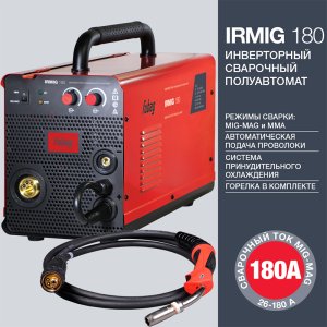 FUBAG Сварочный полуавтомат IRMIG 180 (31 432) + Горелка FB 250 3m ( FB 250 Ergo 3m) (38443) + Маска сварщика Хамелеон IR 9-13N S (38072) + Сварочные краги на подкладке красные FWGN 10R (641180)  в #REGION_NAME_DECLINE_PP# фото