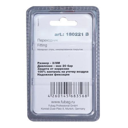 FUBAG Переходник 3/8 дюйма M заглушка, блистер 1 шт в Москве фото