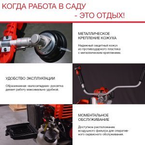 Бензиновый триммер FUBAG FPT 43 в Москве фото
