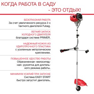 Бензиновый триммер FUBAG FPT 43 в Москве фото
