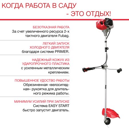 FUBAG Бензиновый триммер FPT 43 + Триммерная леска сечение витой квадрат L 130 м * 2.4 мм в ПОДАРОК в Москве фото