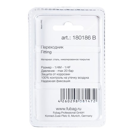 FUBAG Переходник 1/4 дюйма M на 1/4 дюйма F, блистер 1 шт. в Москве фото